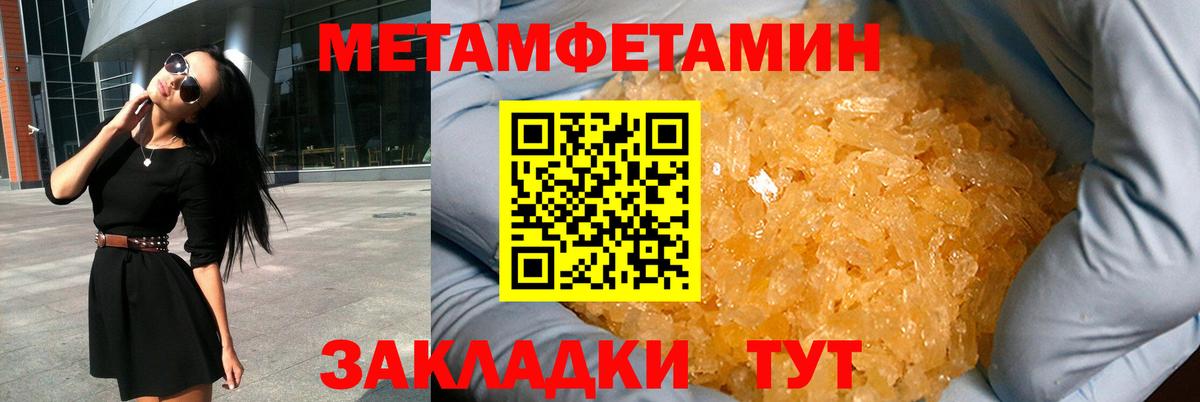 Мелеуз  Amphetamine  Вход с VPN  Amphetamine Розовый 