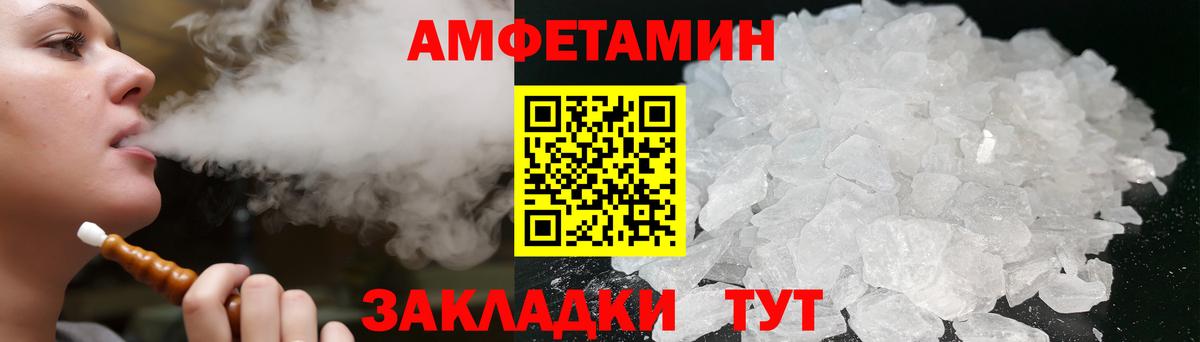 АМФЕТАМИН Premium Мелеуз