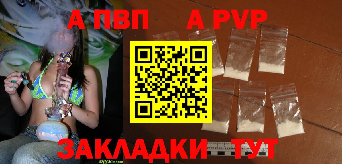 Alfa_PVP  APVP Crystall  Вход с VPN  Мелеуз  Альфа ПВП крисы CK 