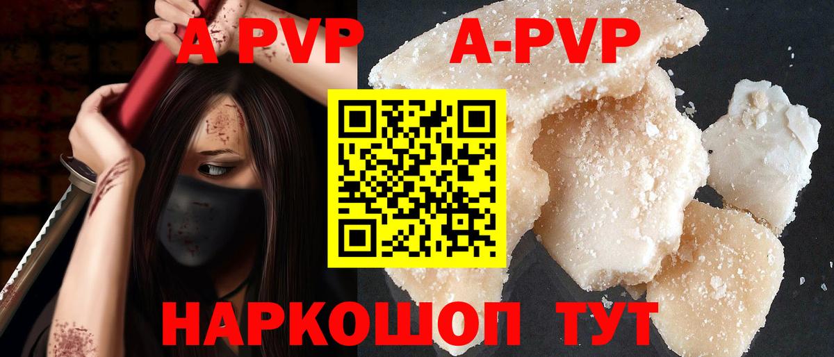 A-PVP СК КРИС Мелеуз