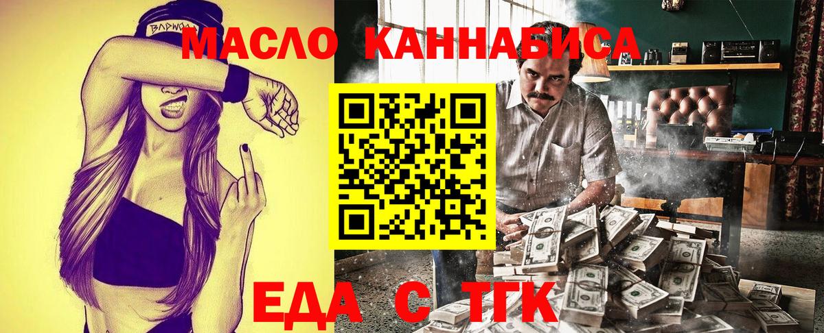Мелеуз  Canna-Cookies конопля  Вход с VPN 