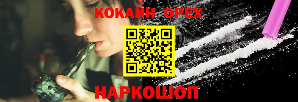 Кокаин Эквадор  КОКАИН Боливия  Вход с VPN  Мелеуз 