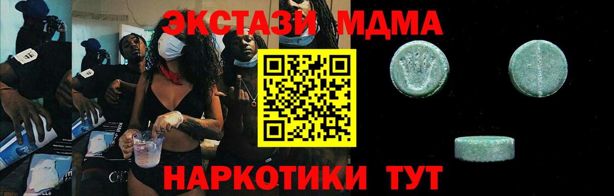 ЭКСТАЗИ таблы  Ecstasy  Мелеуз  Ecstasy диски  Вход с VPN 