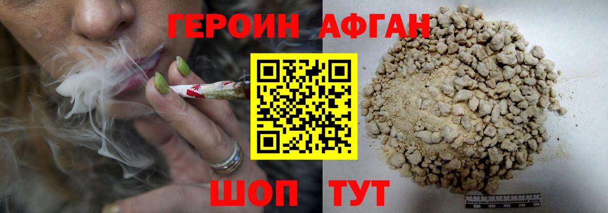 ГЕРОИН  ГЕРОИН гречка  Вход с VPN  Мелеуз 