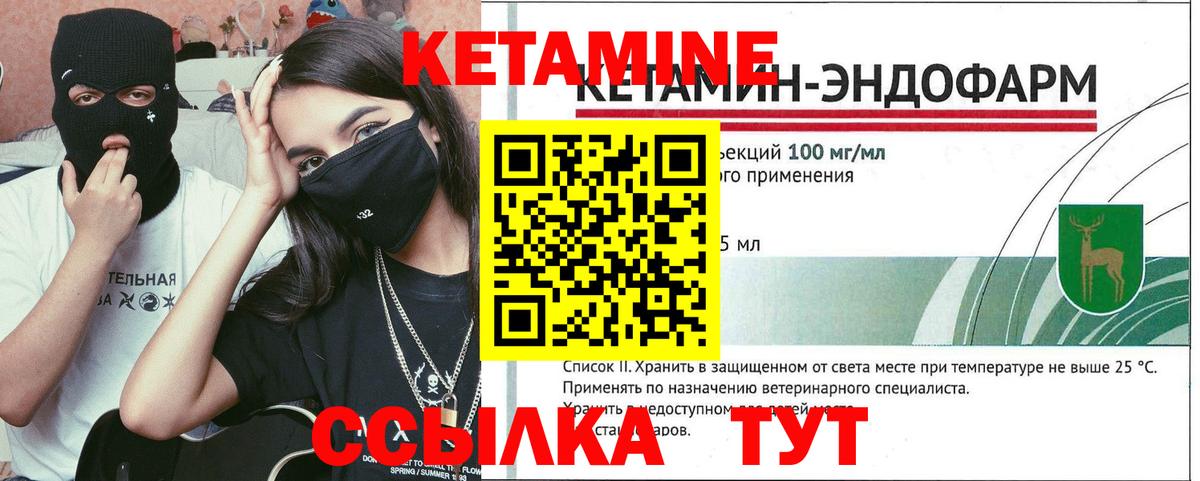 Мелеуз  Кетамин ketamine  Вход с VPN 