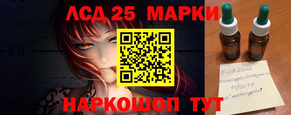 ЛСД экстази кислота Мелеуз