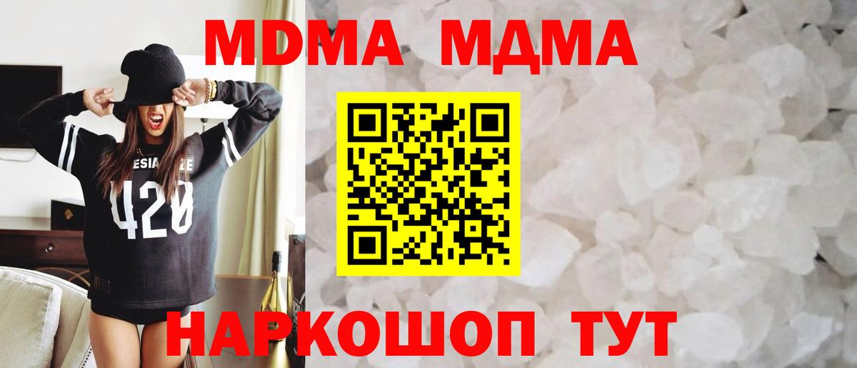 МДМА Molly Мелеуз