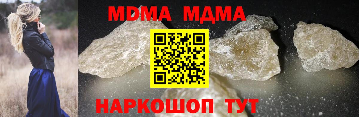 Мелеуз  МДМА  Вход с VPN  MDMA Molly  MDMA VHQ 