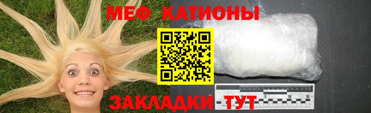 Мелеуз  Мефедрон  Вход с VPN  Меф мяу мяу 