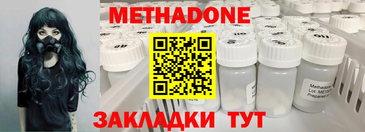 мега ссылка  МЕТАДОН VHQ  Метадон VHQ  Вход с VPN  Мелеуз 