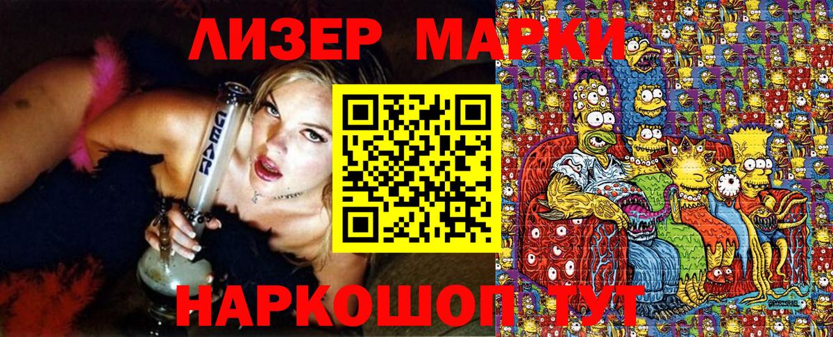 Мелеуз  Марки 25I-NBOMe 1,8мг  Вход с VPN 