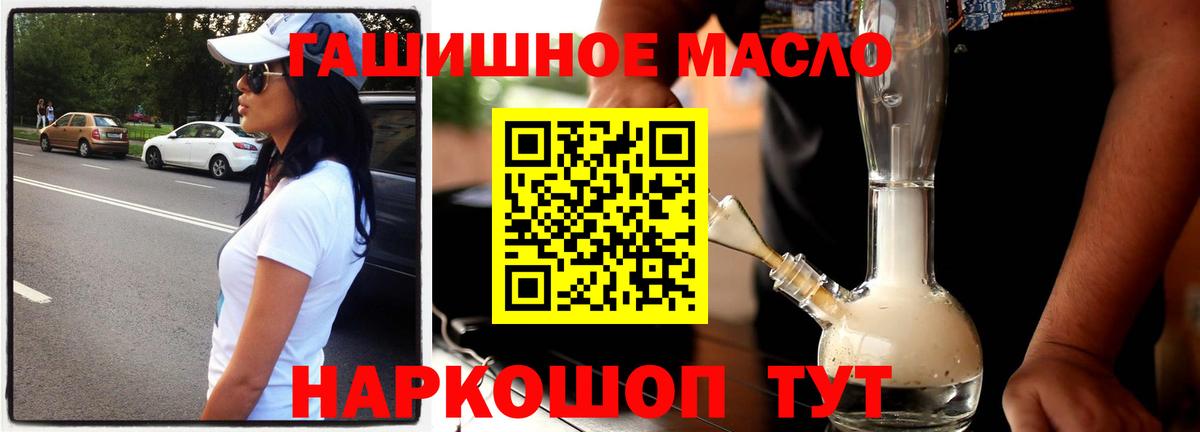 ТГК вейп с тгк Мелеуз