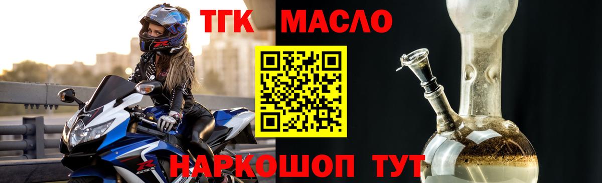 купить наркотик  Вход с VPN  Мелеуз  Дистиллят ТГК концентрат  ТГК Wax 