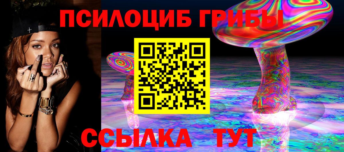 Мелеуз  Галлюциногенные грибы ЛСД  Вход с VPN 